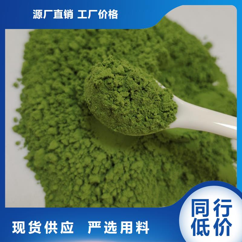 菠菜粉擇優(yōu)精選好貨