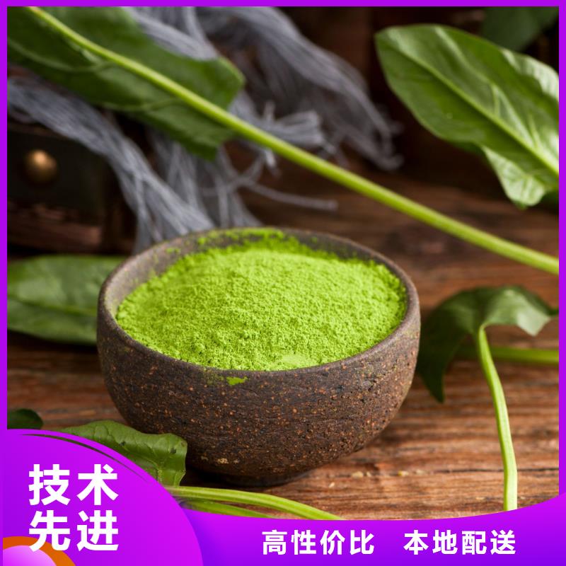菠菜粉批發(fā)價(jià)同城生產(chǎn)廠家