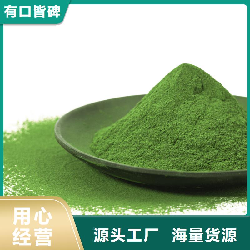 菠菜全粉價(jià)格實(shí)惠精品選購(gòu)