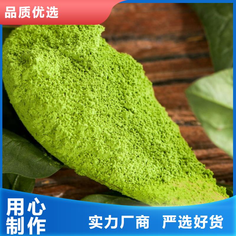 菠菜粉十周年促销加工定制