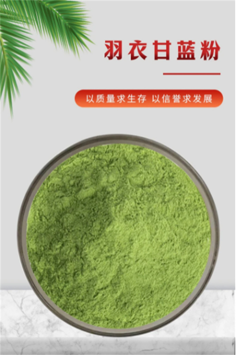 羽衣甘藍(lán)粉老牌企業(yè)
