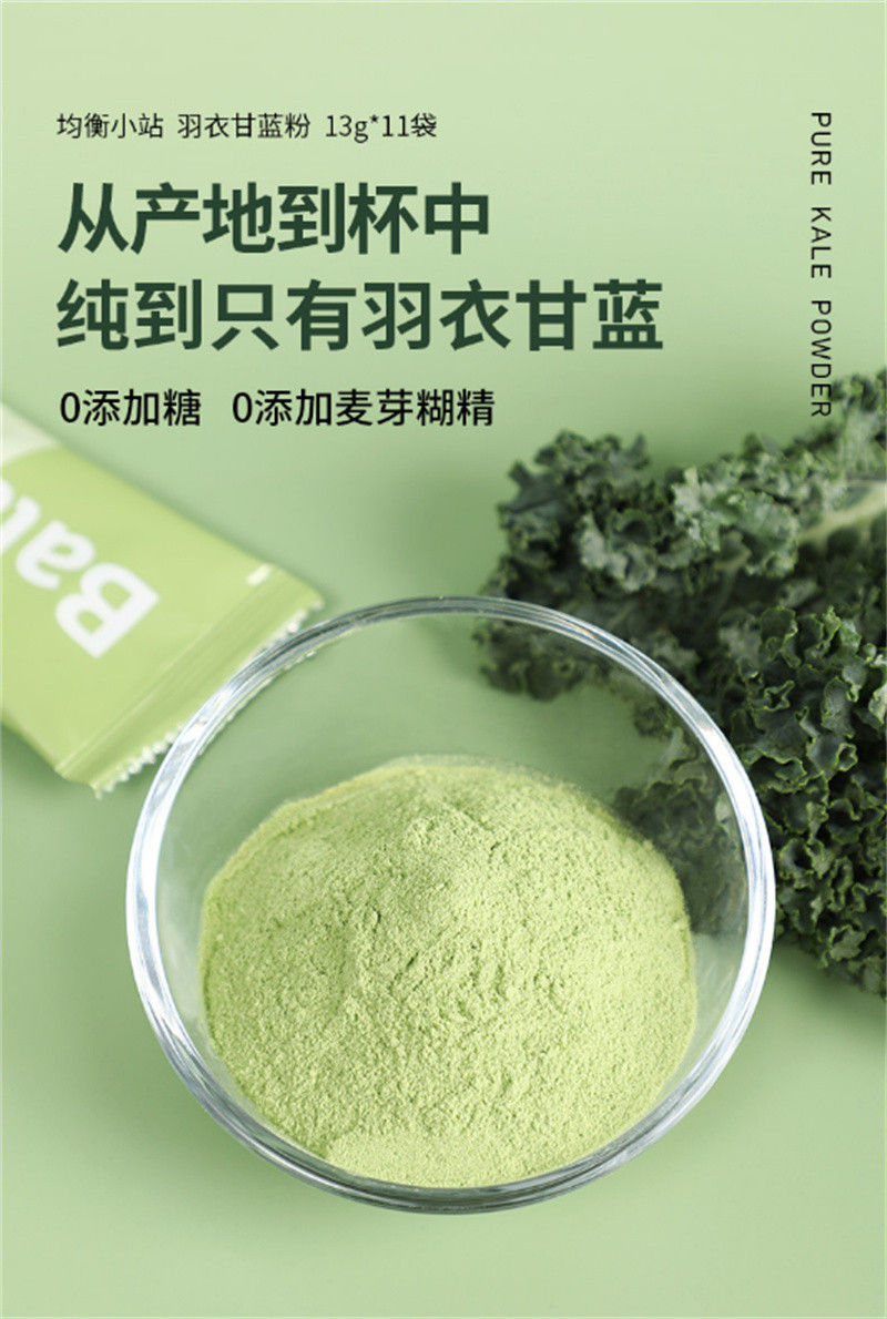 實(shí)力雄厚的羽衣甘藍(lán)粉產(chǎn)品廠家信譽(yù)至上