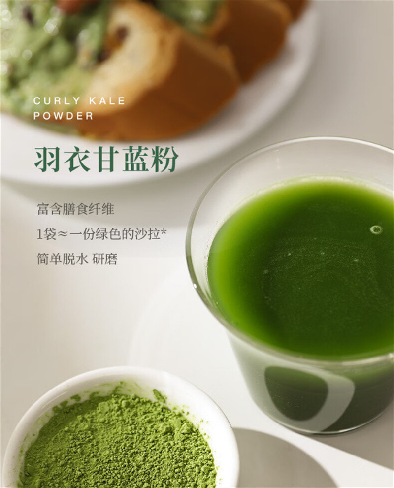 支持定制的羽衣甘蓝粉末公司