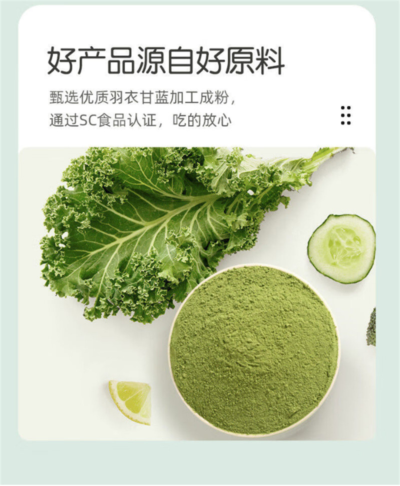 規(guī)格全的羽衣甘藍粉沖劑本地廠家