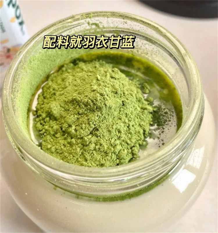 羽衣甘藍(lán)粉-鉅惠來(lái)襲