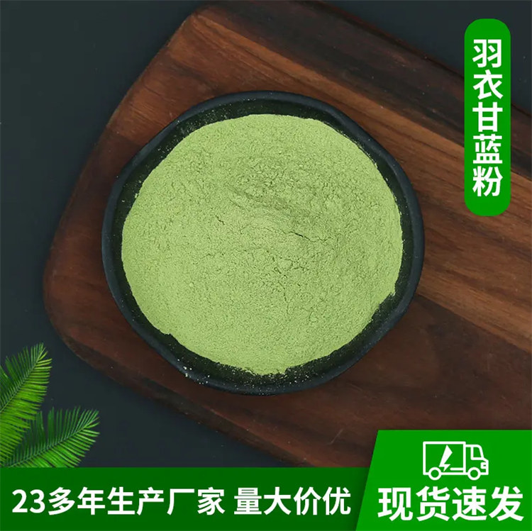 羽衣甘藍粉_廠家批發(fā)_產地貨源