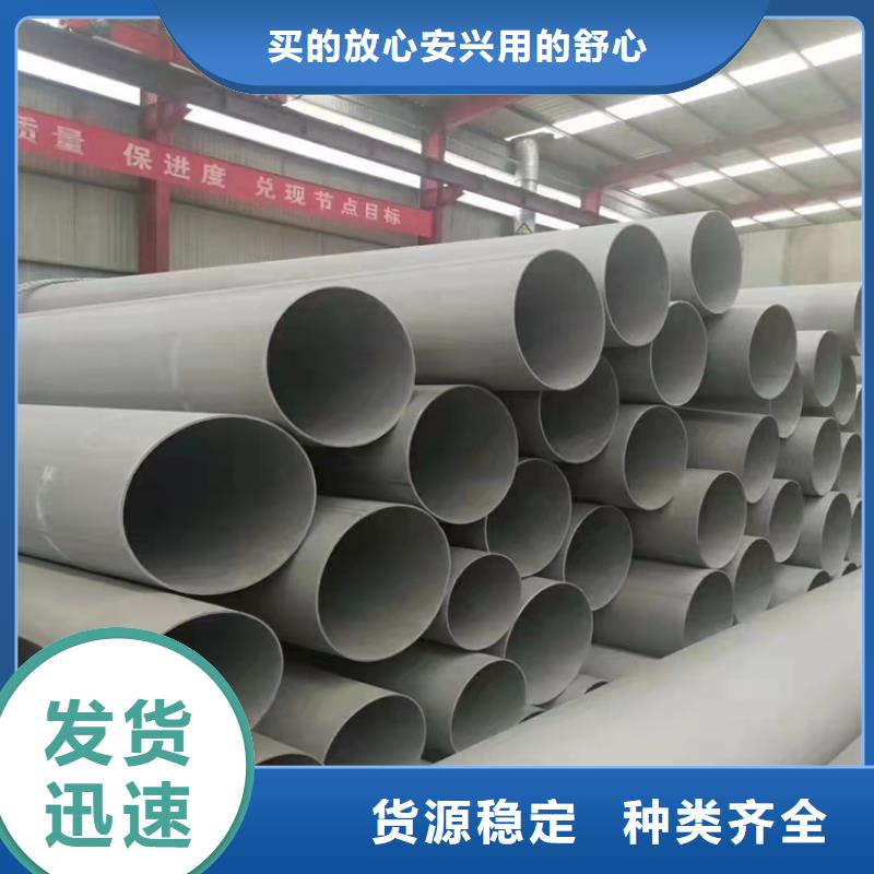 怒江不銹鋼管規(guī)格型號表廠家行業(yè)口碑好