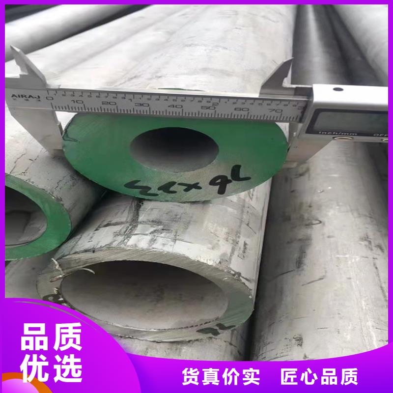 為您提供怒江不銹鋼管價格304價格表廠家