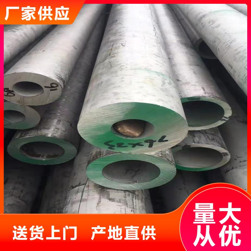 為您提供怒江不銹鋼管價格304價格表廠家