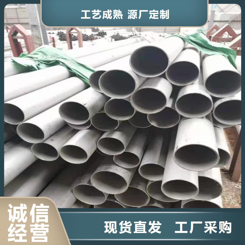 質(zhì)量可靠的304不銹鋼管一噸多少錢公司多種規(guī)格供您選擇