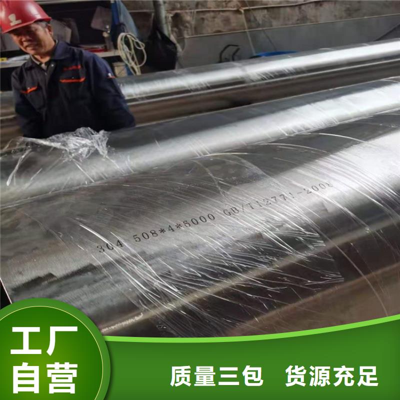 309S不銹鋼管品質(zhì)與價格同行當(dāng)?shù)刎浽?></span>
<div   id=
