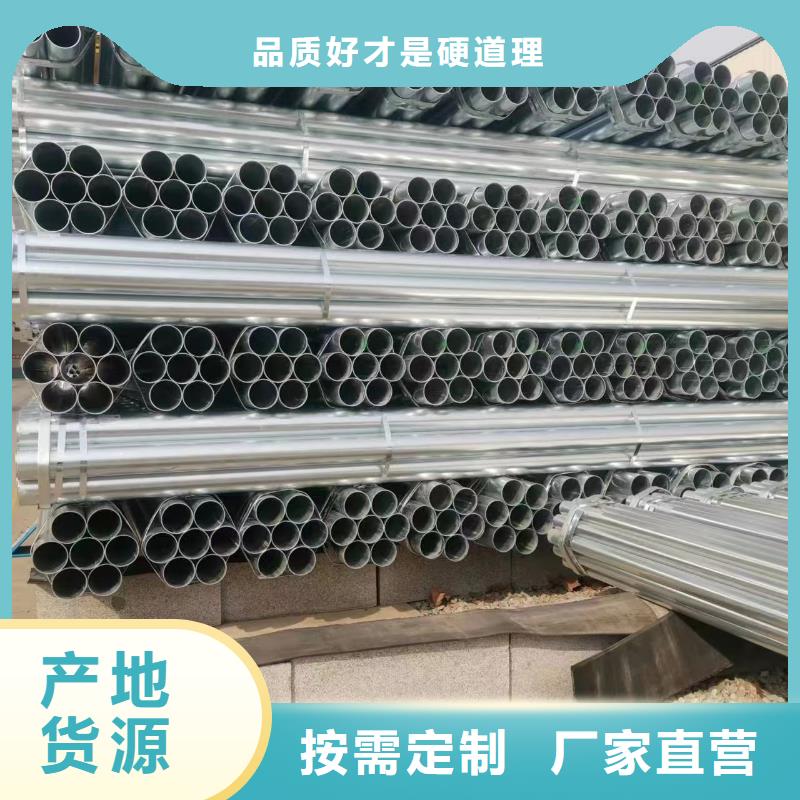 镀锌钢管-诚信经营专业完善售后