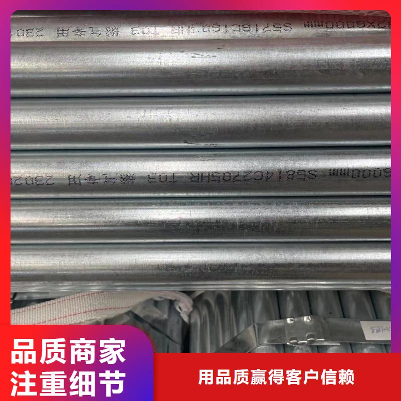 鍍鋅鋼管質(zhì)量有保障的廠家本地品牌