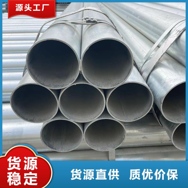 找镀锌钢管厂家直销专业按需定制
