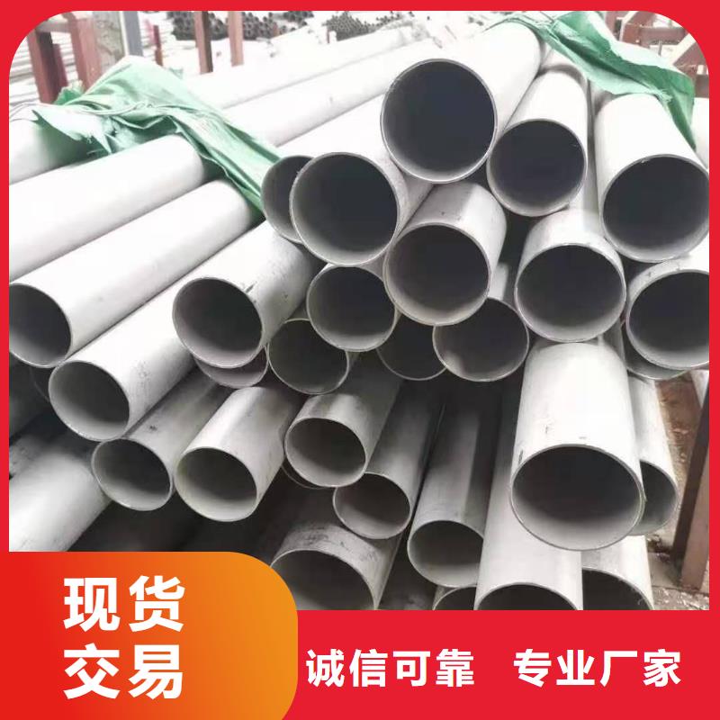 厂家主打产品不锈钢管大口径不锈钢管欢迎询价当地货源
