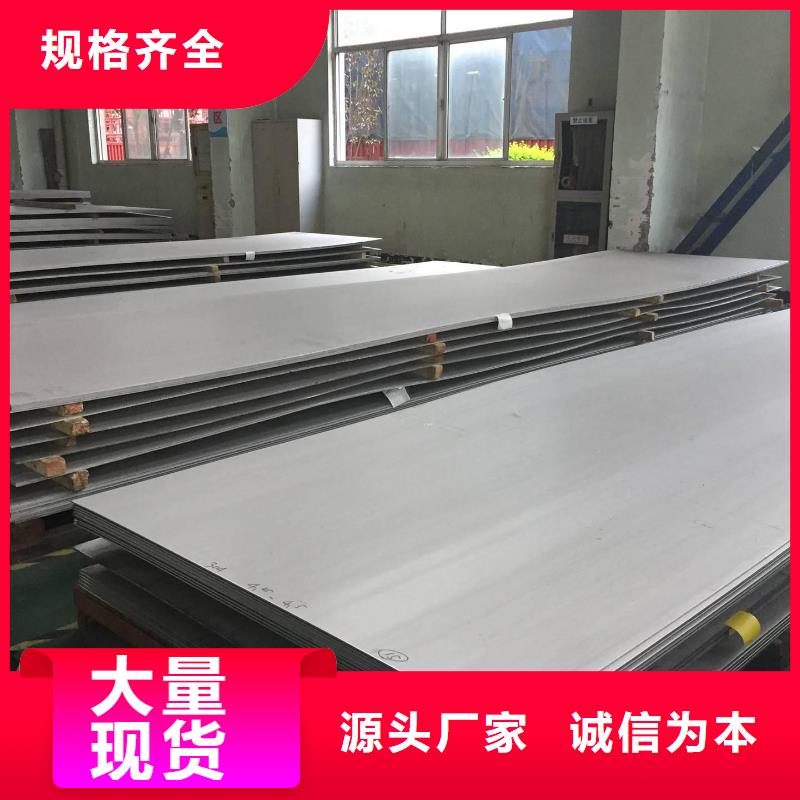 6mm不銹鋼板價(jià)格現(xiàn)貨廠家<本地>制造商