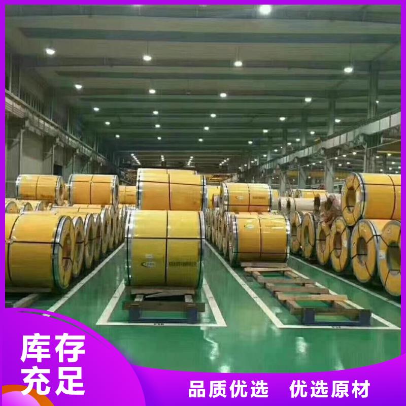 0.35mm厚201不锈钢皮价格优惠专注品质