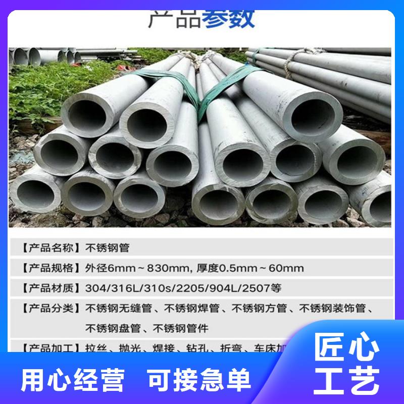 316L不锈钢无缝管货源-同城生产商