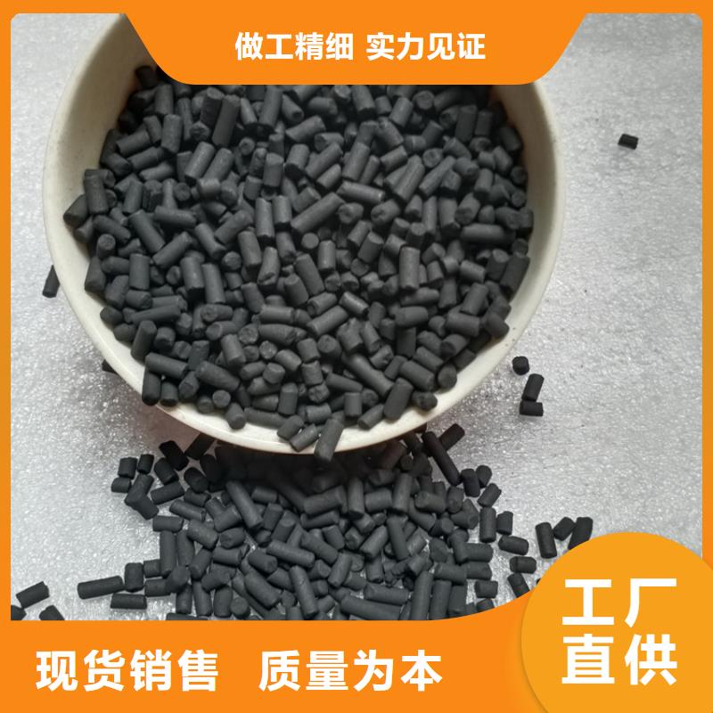 柱狀活性炭吸附力好規(guī)格齊全實(shí)力廠家