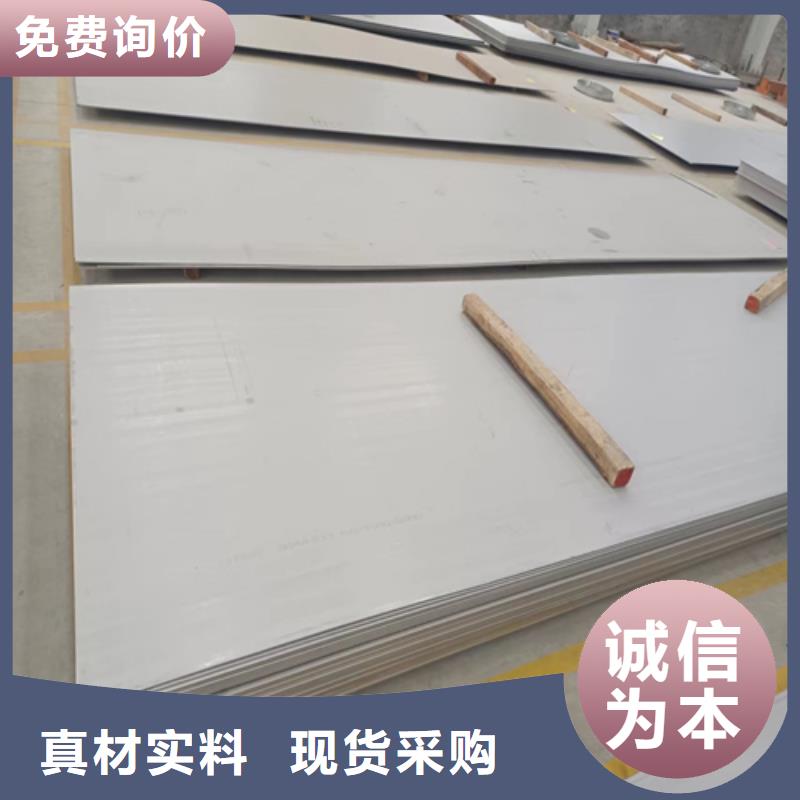 316L+Q235B不锈钢复合板重信誉厂家产品优势特点