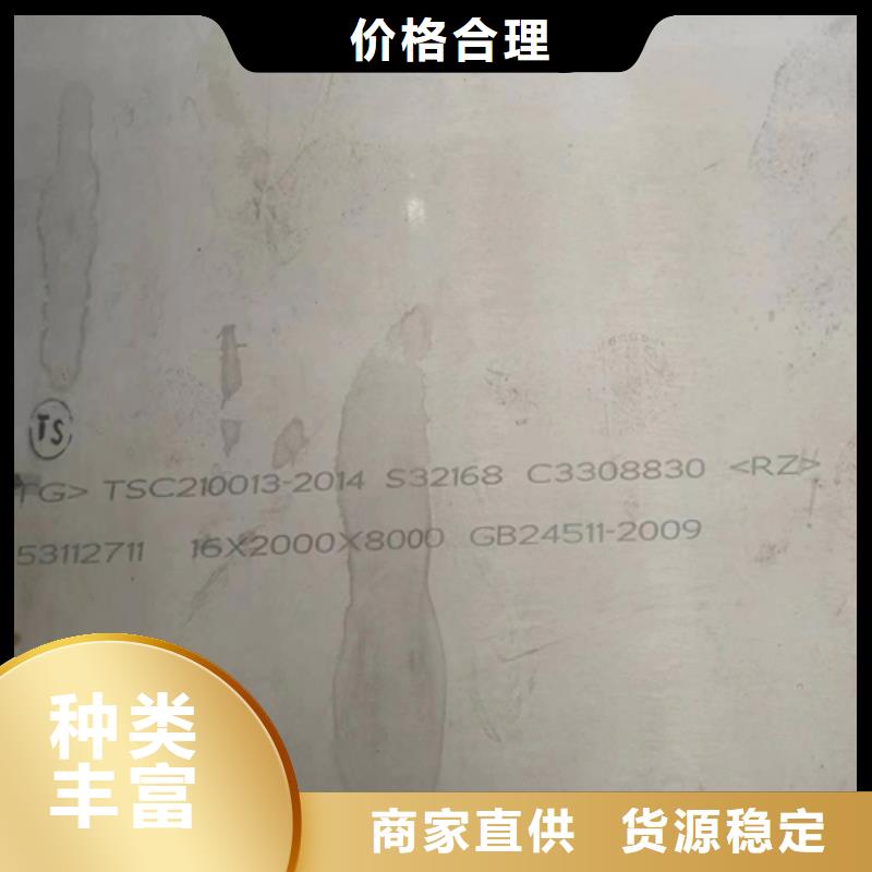 歡迎：316L+Q235B不銹鋼復(fù)合板顏色尺寸款式定制