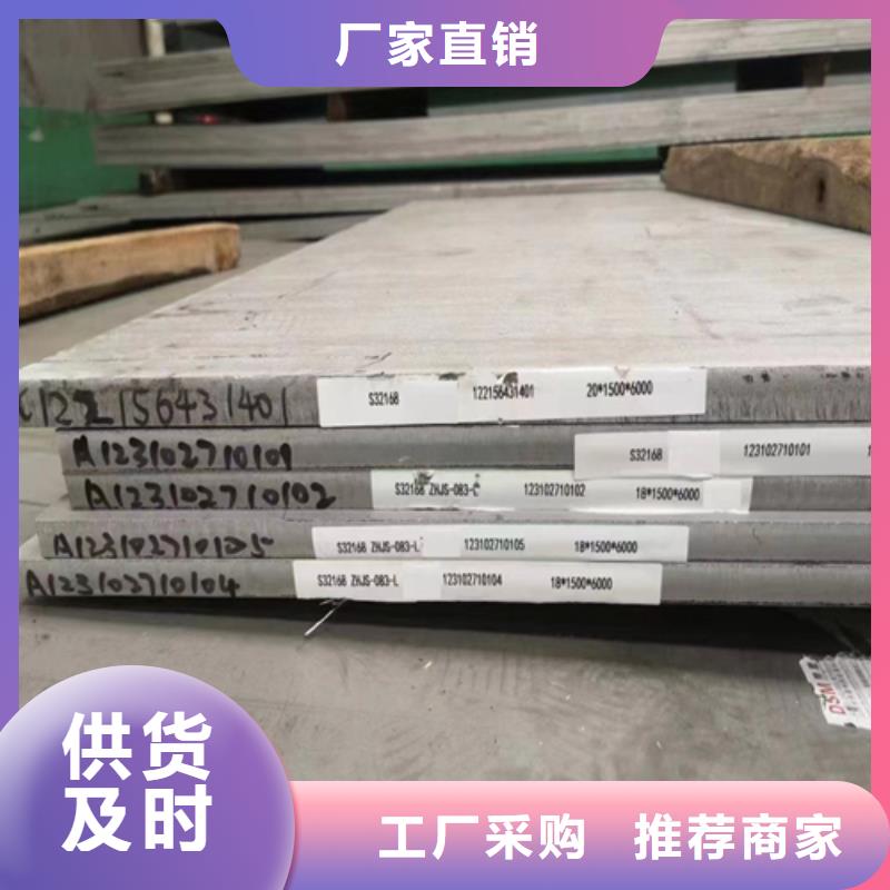 ：（雙面）不銹鋼復(fù)合板生產(chǎn)廠家誠(chéng)信商家