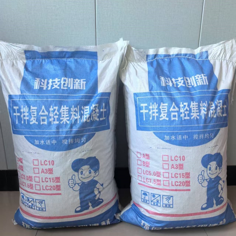 国标7.5轻集料混凝土供应商