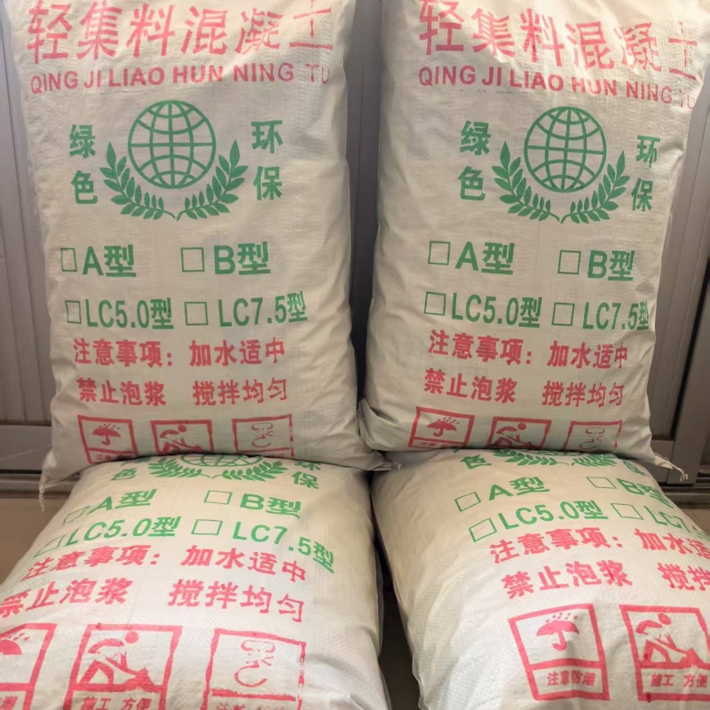 屋面找坡轻集料混凝土B型轻集料混凝土报价