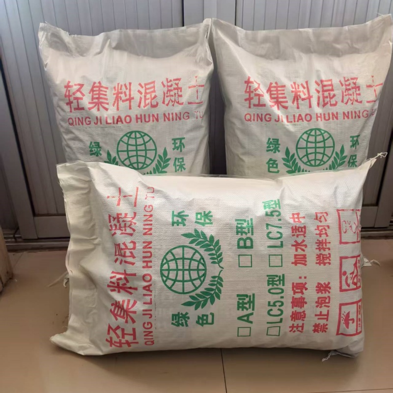 国标7.5轻集料混凝土供应商