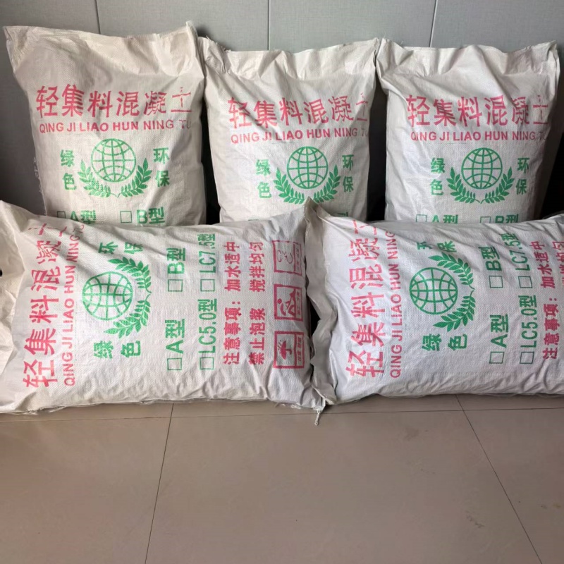 国标7.5轻集料混凝土供应商