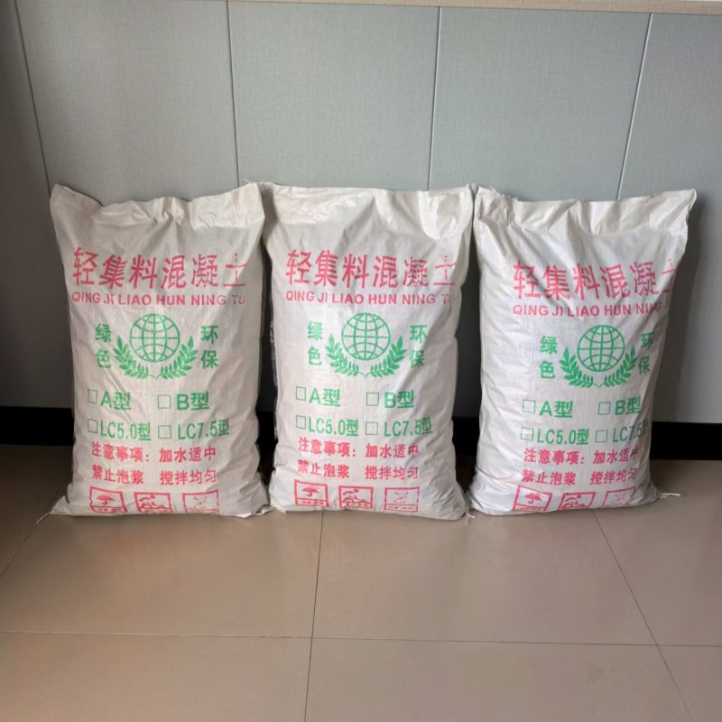 国标7.5轻集料混凝土供应商