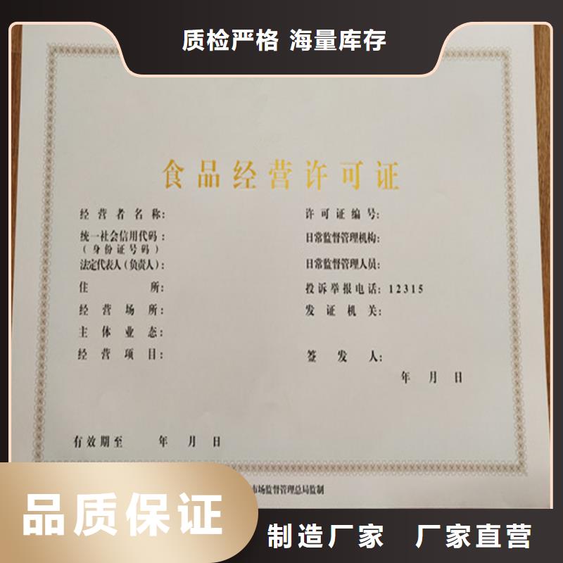 昆明新版營業(yè)執(zhí)照印刷廠家成品油經(jīng)營許可證制作工廠