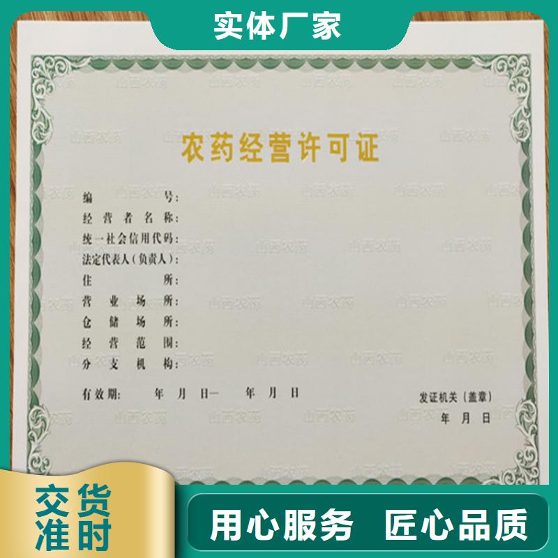 迪慶藥品經(jīng)營(yíng)許可證加工 新版營(yíng)業(yè)執(zhí)照印刷廠