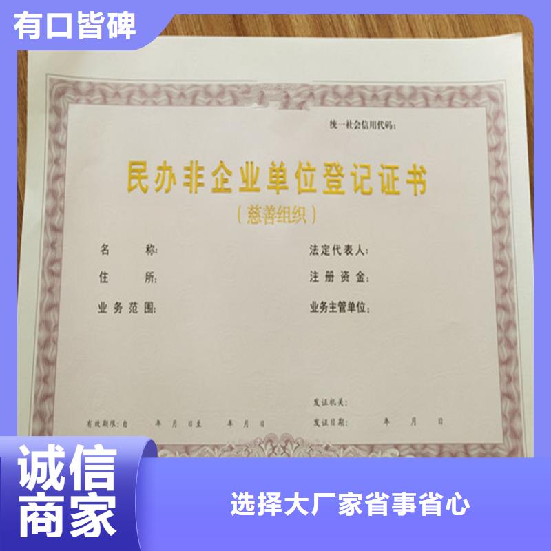 出版物經(jīng)營許可證印刷廠一對一為您服務(wù)