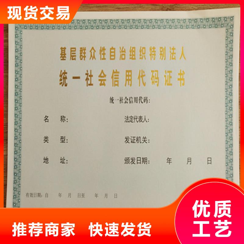 防偽北京防偽印刷廠廠家現(xiàn)貨批發(fā)