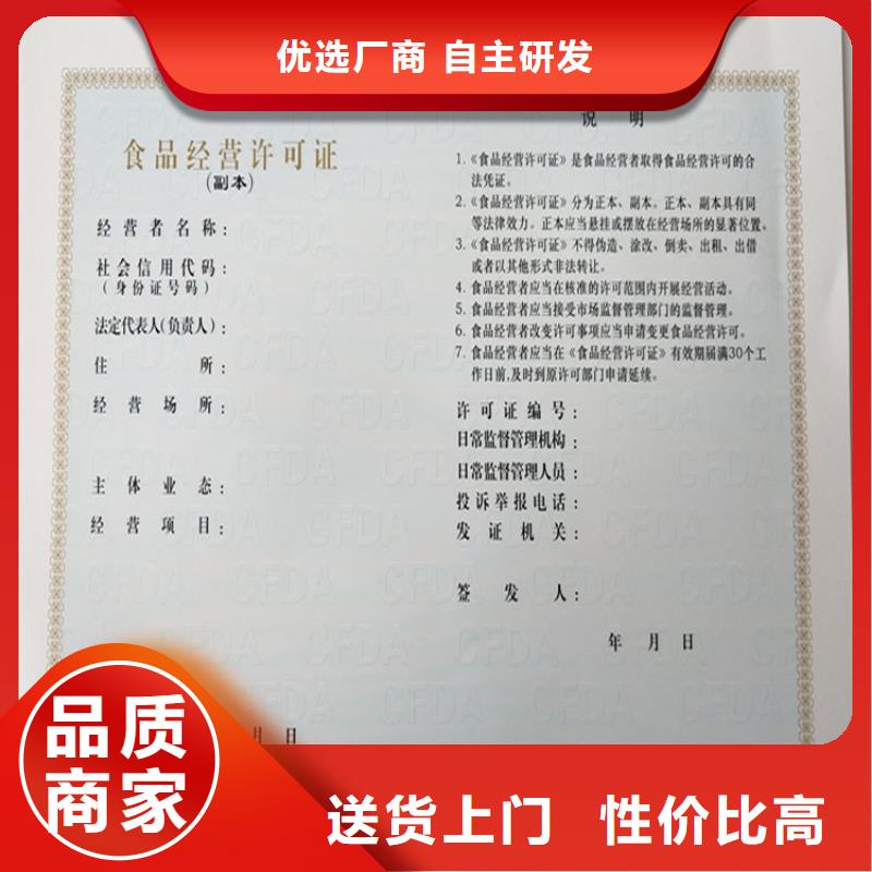 民辦學校辦學許可證設(shè)計同城生產(chǎn)商