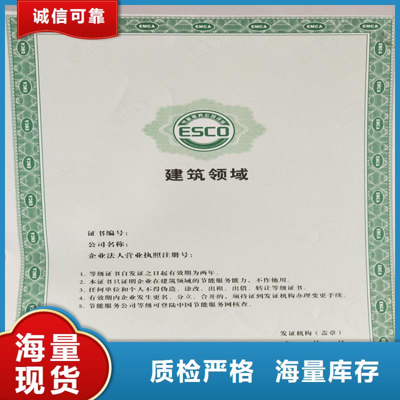 工作证制作现货充足量大优惠销售的是诚信