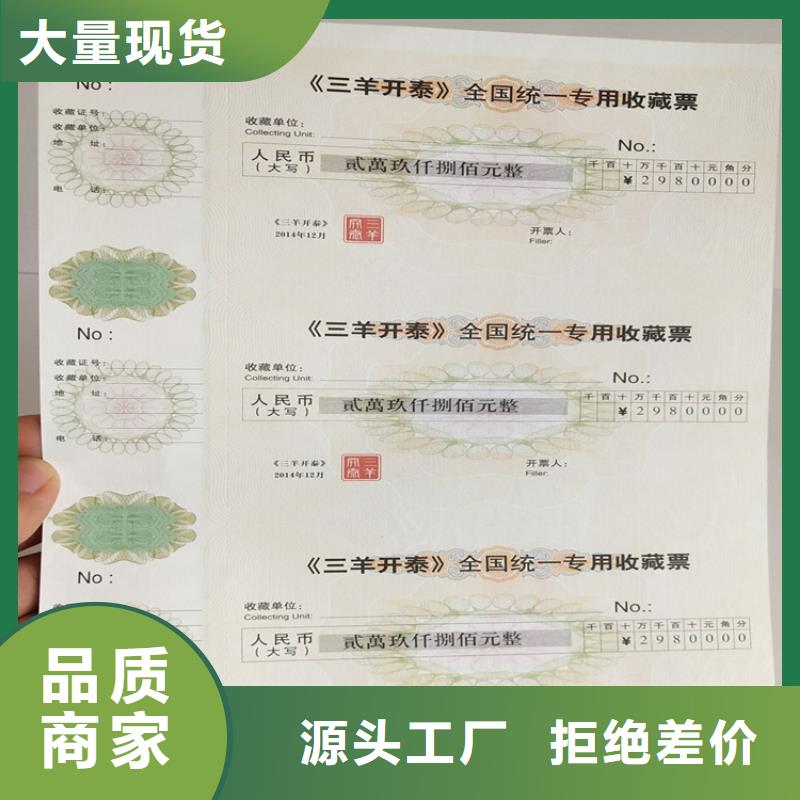 【北京印刷廠】可放心采購商家直供