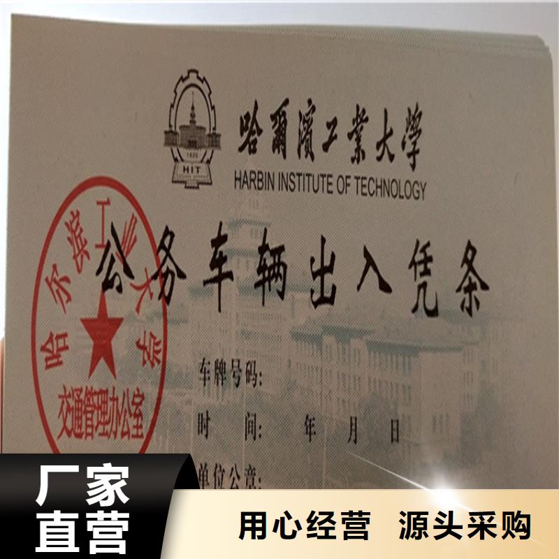 水票【防偽培訓】專注生產(chǎn)N年同城生產(chǎn)商