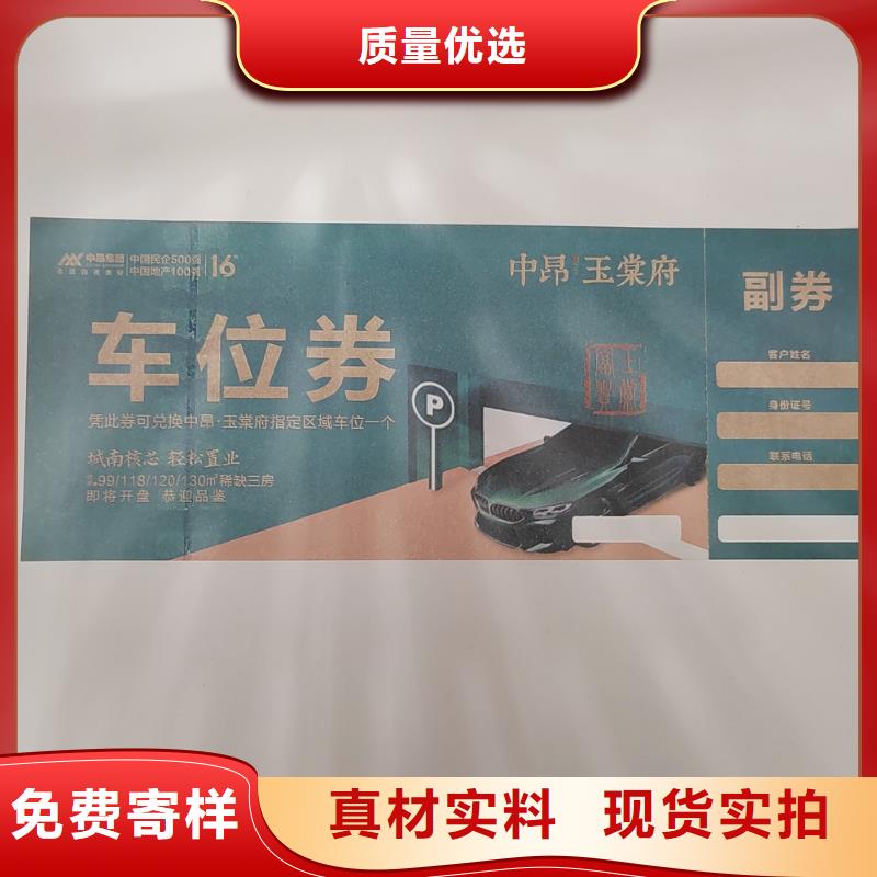 礦泉水票XRG打造好品質(zhì)