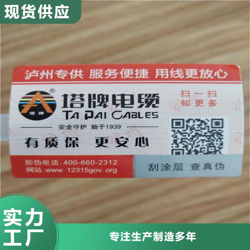 金屬鐳射標簽印刷廠家鑫瑞格服務(wù)至上