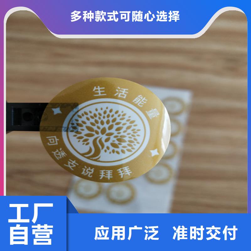 版紋防偽標(biāo)簽印刷廠家_void防偽標(biāo)貼生產(chǎn)商_聯(lián)系廠家
