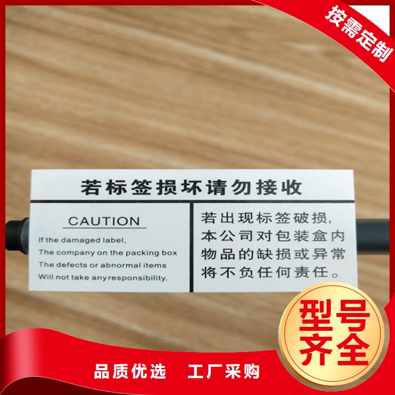 二維碼封口簽印刷鐳射防偽標(biāo)簽印刷廠家激光防偽標(biāo)簽印刷廠家本地服務(wù)商