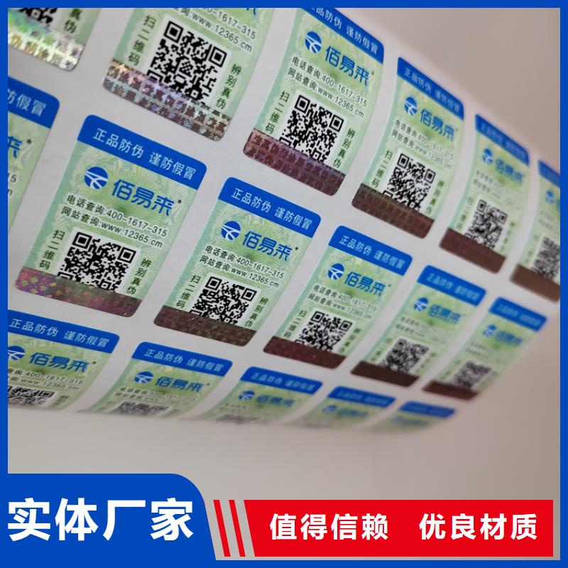 【标签,合格印刷厂家用心做好细节】附近供应商