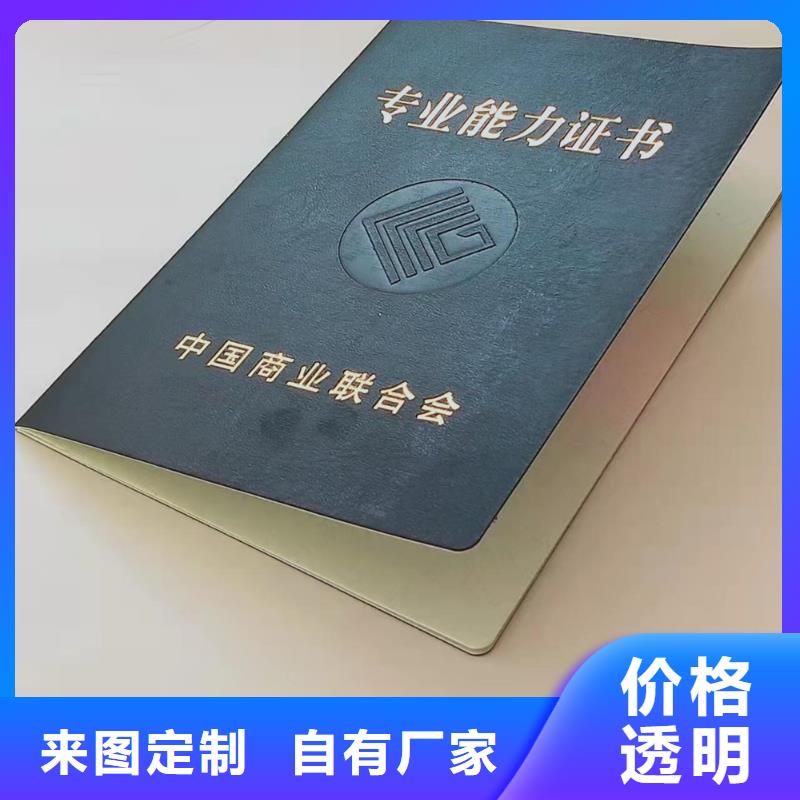 職業(yè)技能鑒定印刷_海關(guān)檢測報告單同城服務(wù)商