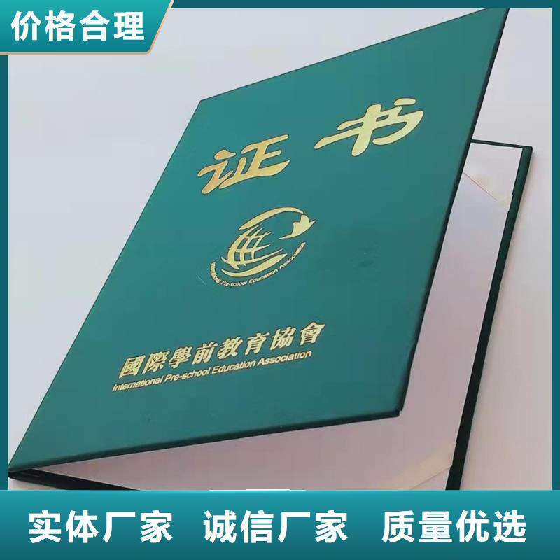 職業(yè)技能生產(chǎn)_職業(yè)技能在線學(xué)習(xí)印刷廠家實體廠家支持定制