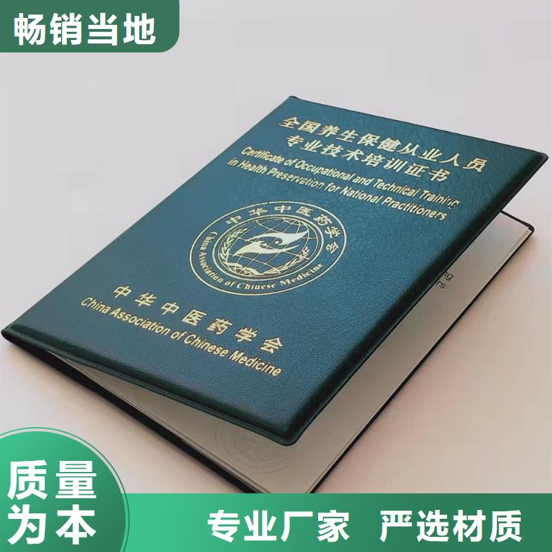 職業(yè)技能等級(jí)認(rèn)定印刷_燙金防偽印刷定制質(zhì)量上乘