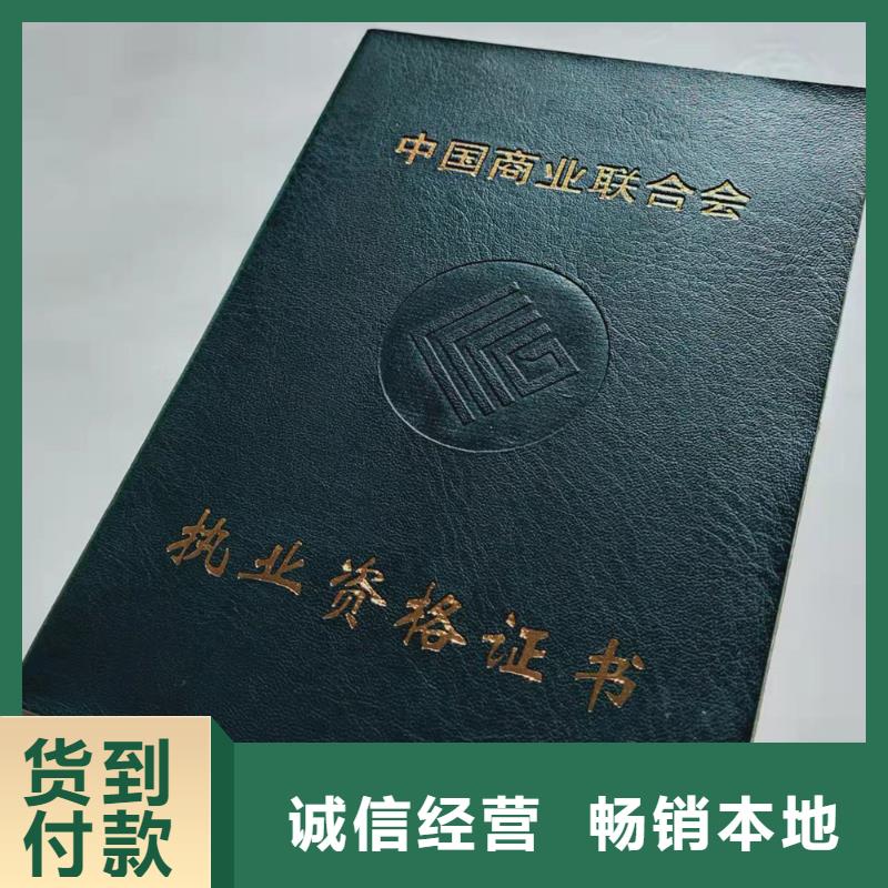 A4水印防伪纸张制作_水平能力印刷厂家好货有保障