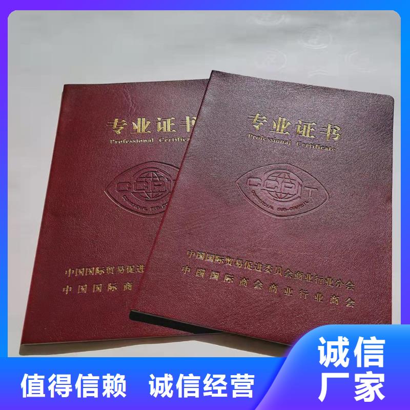 职业培训厂_防伪结业定做_二维码防伪印刷厂家_现货供应