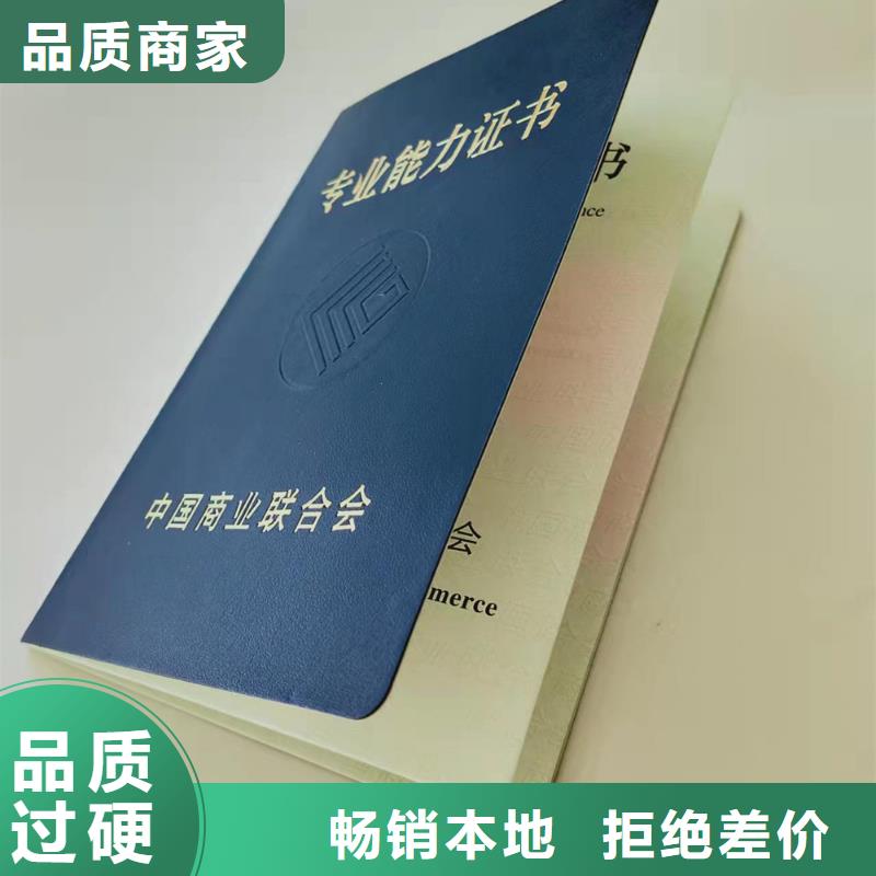 職業(yè)培訓(xùn)合格證制作_職業(yè)技能崗位印刷廠家當(dāng)?shù)厣a(chǎn)商